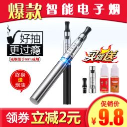告別舊習(xí)慣，擁抱新體驗(yàn)——“一品好特惠”可充電電子煙使用體驗(yàn)