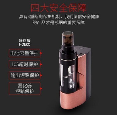 戒煙更有效 好益康電子煙的四大安全保障與科學(xué)霧化原理
