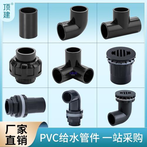 黑色給水配件魚缸4分下水管件接口轉(zhuǎn)接頭三通四通彎頭25
